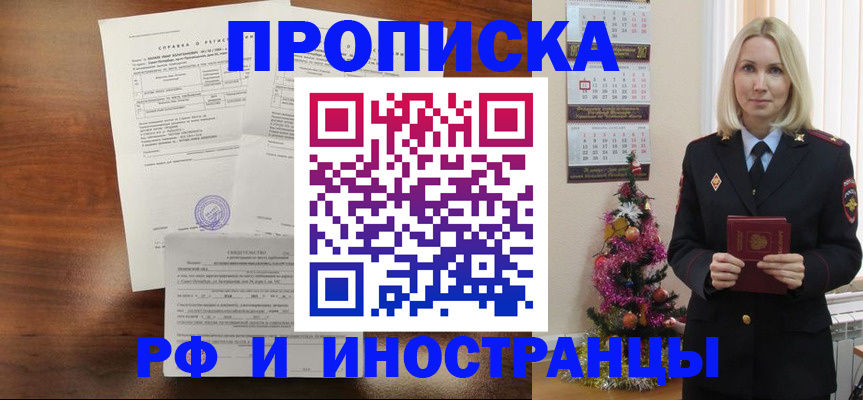 временная регистрация адрес в Гусь-Хрустальном