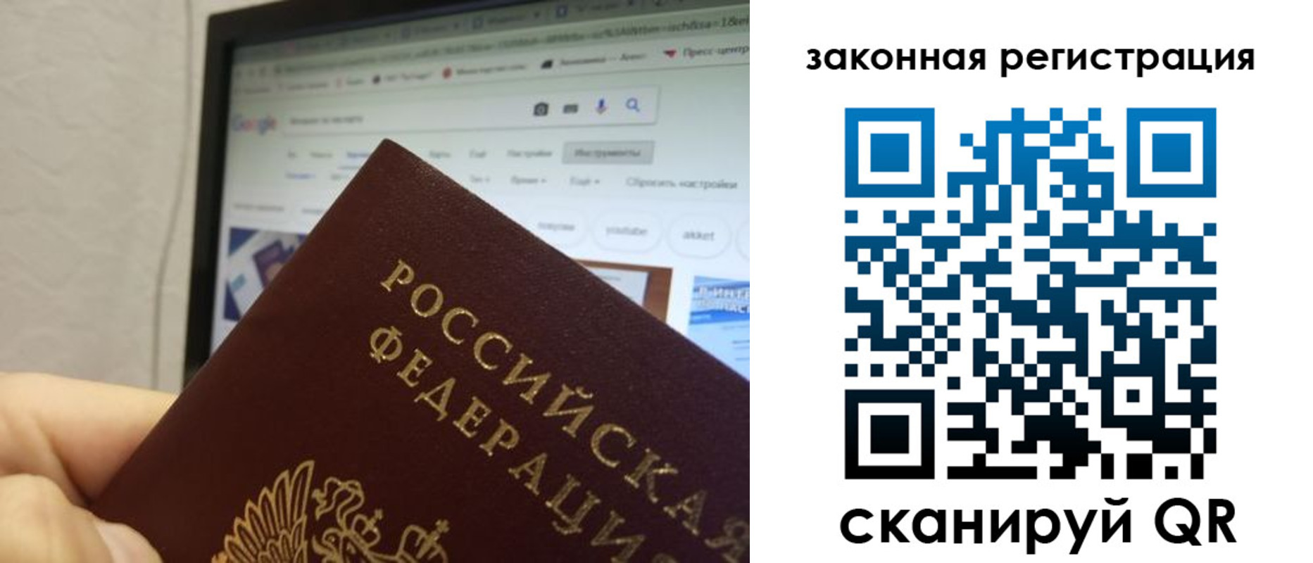 прописка для кредита в Гусь-Хрустальном