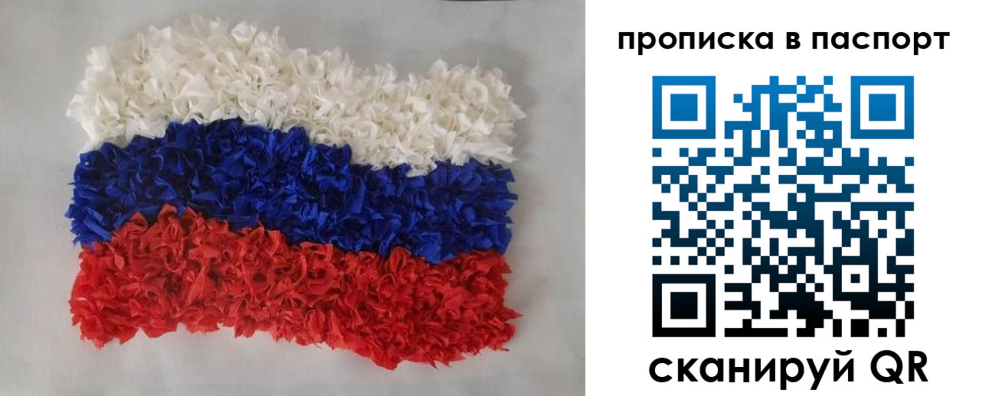 прописка в Гусь-Хрустальном