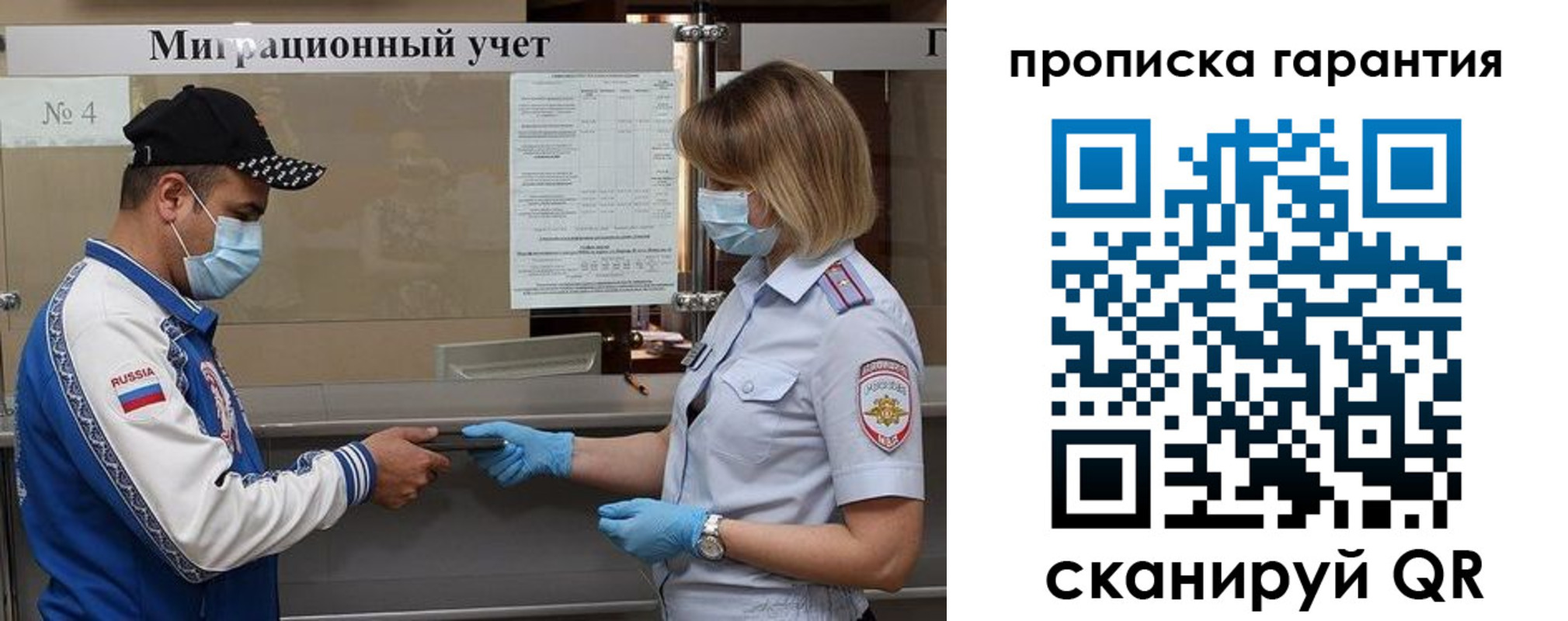 прописка регистрация в Гусь-Хрустальном