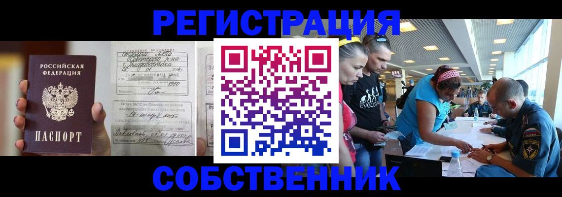 прописка поиск в Гусь-Хрустальном