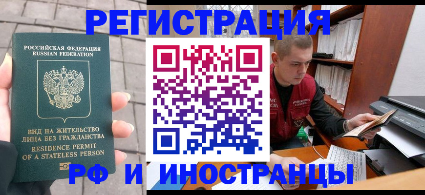 временная регистрация в квартире в Гусь-Хрустальном