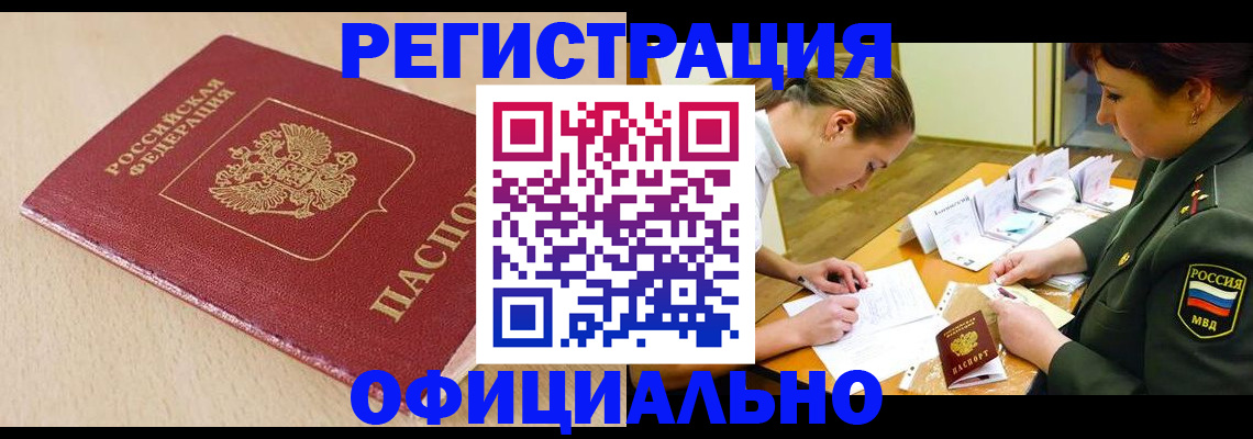 временная регистрация законно в Гусь-Хрустальном