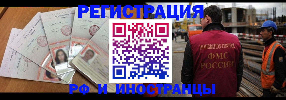 прописка иностранных граждан в Гусь-Хрустальном